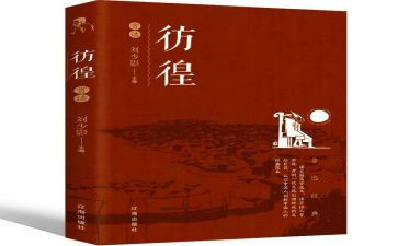 读呐喊彷徨读后感8篇