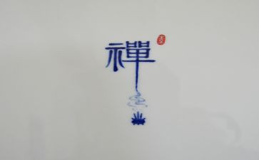 禅与茶的修行心得体会6篇