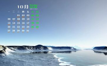 幼儿大班10月份工作计划7篇