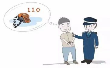心中的110教案精选7篇