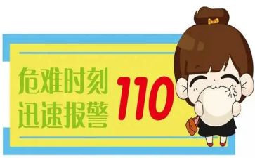 110培训计划参考7篇