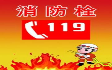 幼儿园中班119活动教案参考7篇