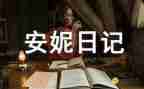 幼儿园119消防安全教育教案6篇