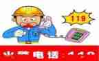 119安全消防月活动总结参考6篇