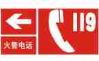 119消防月活动总结优秀7篇