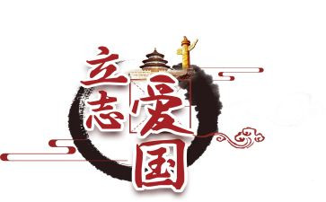 纪念129活动方案参考5篇