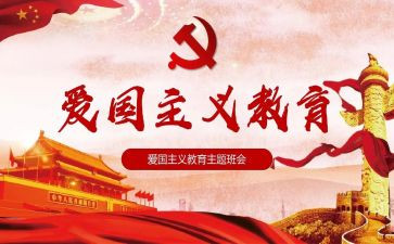 129活动心得体会6篇