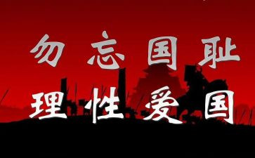 小学129活动总结7篇