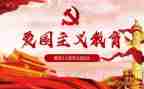 129活动心得体会300字6篇
