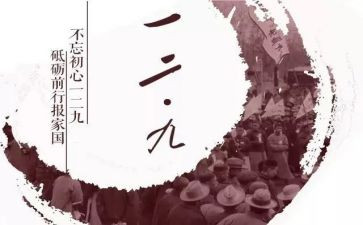 129班会教案优秀5篇