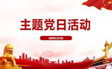 218预备党员思想汇报优秀8篇