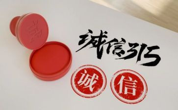 社区315活动方案模板7篇