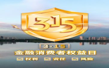 银行315工作计划精选5篇