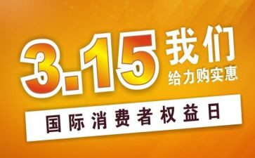 消防315工作总结7篇