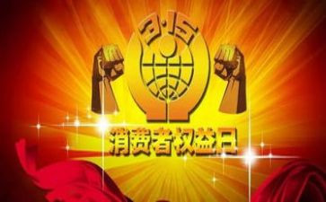幼儿园315活动方案推荐7篇