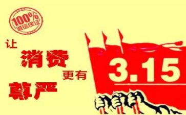 315销售活动总结7篇