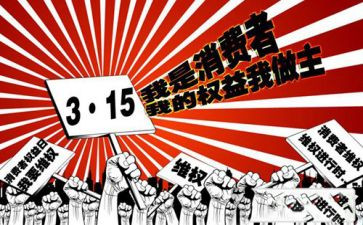 315消防宣传活动总结参考7篇