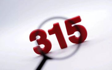 315消防宣传活动方案参考8篇