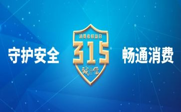 315主题活动总结通用8篇