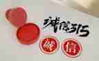 315宣传活动总结通用7篇