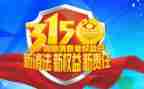 社区315活动方案优秀7篇