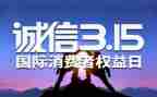 315宣传活动总结优质8篇