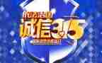 校园315活动总结最新5篇