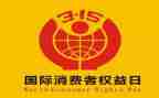 315宣传活动总结最新6篇