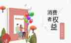 社区315活动方案推荐5篇