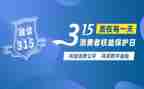 315保险公司活动方案7篇