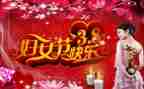 38妇女节活动方案参考5篇