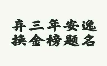 2023年1最新思想汇报5篇
