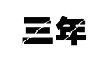 2023年1月至4月思想汇报7篇