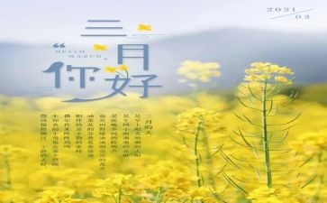 2023年1到3月思想汇报推荐5篇