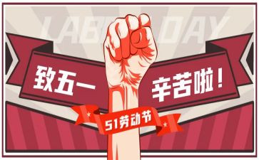 510心理活动总结优秀8篇