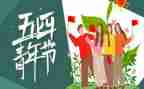 上54团课心得体会6篇