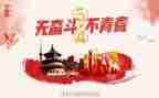54青年银行演讲稿8篇
