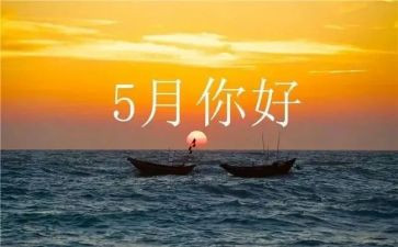 5月周工作计划精选7篇