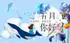 5月周工作计划模板8篇