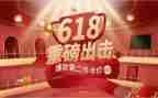 618活动总结300字7篇