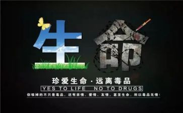 626宣传活动讲话稿7篇