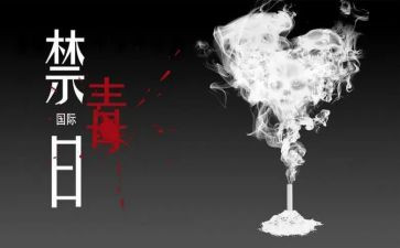 626工作会议讲话稿模板7篇