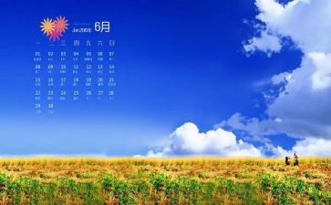 安全6月工作计划5篇