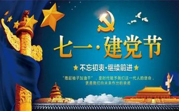 庆71演讲稿精选8篇