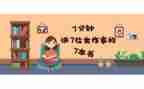 7分钟左右的演讲稿7篇