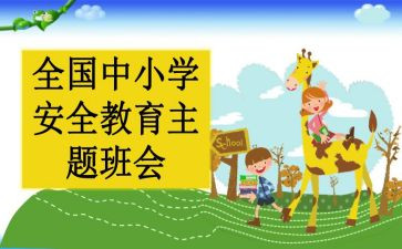 小学911消防活动总结7篇