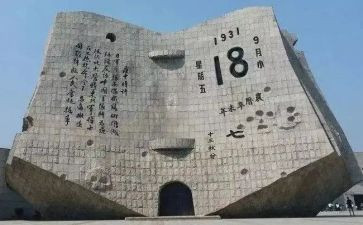 小学关于918的演讲稿7篇
