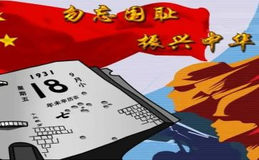 918班会活动总结8篇