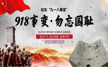 918小学生心得体会优秀6篇