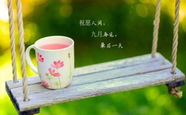 9月活动总结参考8篇